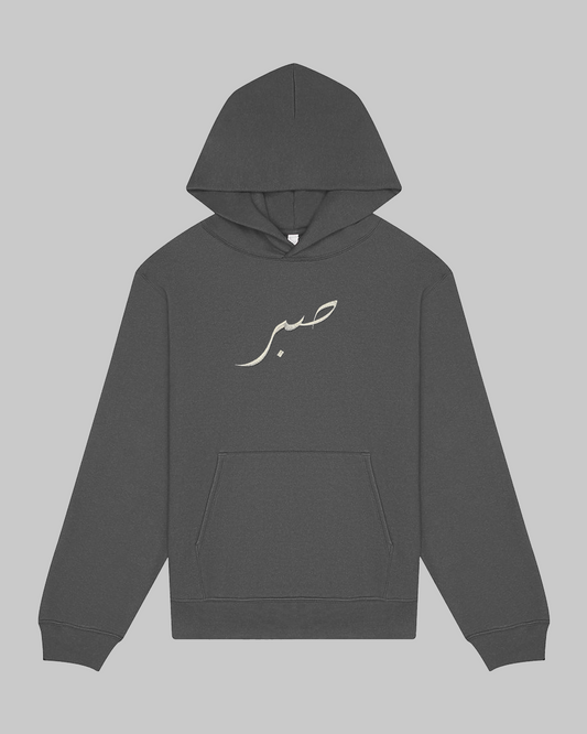 Patience Hoodie